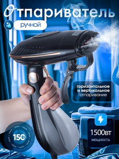 Par dazmol 1600 Vt quvvatli — uzluksiz bug‘ chiqarish funksiyasiga ega bug' dazmol