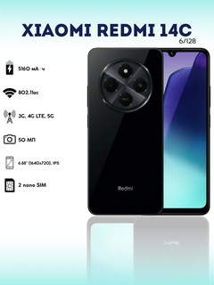 Смартфон Xiaomi Redmi 14C 4/128GB