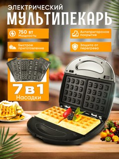 Ko'p funksiyali vafli pishirgich-toster, sendvich Sonifer, 9 tasi 1 da, 7 tasi 1 da, 5 tasi 1 da, 3 tasi 1 da