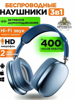 Наушники беспроводные P9, с ANC, время работы 12 часов, планарные
