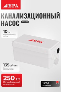 Fikalniy nasos EFN-250 250 Vt