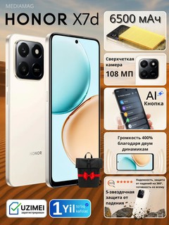 Смартфон Honor X7d 6/128ГБ, 8/256ГБ, NFC, 6500мАч, 108МП, 120Гц, IP65 + рюкзак