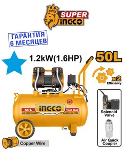 Компрессор воздушный поршневой INGCO ACS112501 Industrial, безмасляный