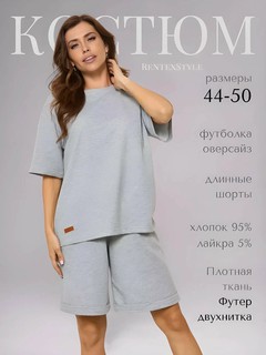 Костюм спортивный Женский спортивный костюм