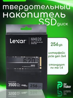 Накопитель LEXAR SSD 512gb nm620