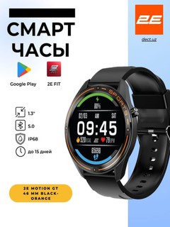 Умные часы 2E Motion GT 46мм