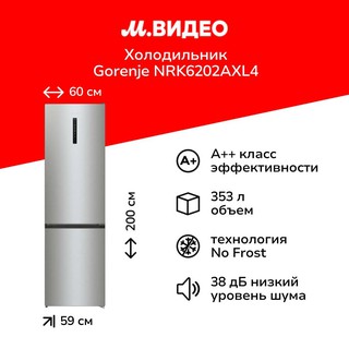 Холодильник Gorenje NRK620FAXL4, серый