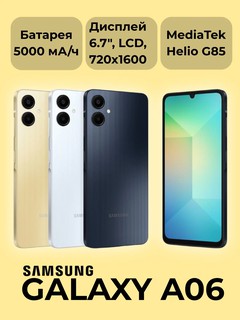 Smartfon Samsung Galaxy A06 4/128GB