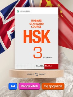HSK Standard Course 1,2,3, Student's book, Workbook, A4, Jiang Liping