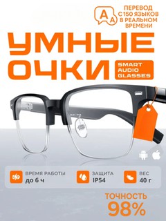 Умные очки-переводчики YJ-005, перевод со 150 языков, защита от компьютера, AI очки