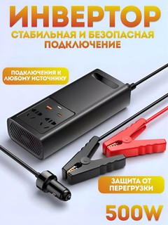 Baseus IGBT va Super Si Power Inverter - avtomobil uchun 300W va 500W quvvat o'zgartirgich