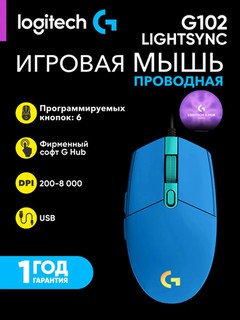 Игровая мышь Logitech G G102 Lightsync