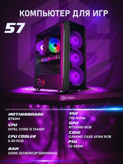 Tayyor o'yin kompyuterini yig'ish №57, i5-13400F, DDR5 32GB, RTX5060, SSD 1TB
