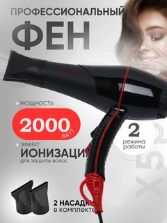 Фен FaKang ION FK-9900, 2000Вт, 3 температурных режима, концентратор
