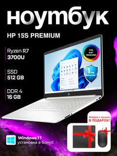 Noutbuk HP 15S PREMIUM, R7-3700U, AMD Radeon Graphics, 16GB DDR4, 512GB SSD, 15.6" FULL HD