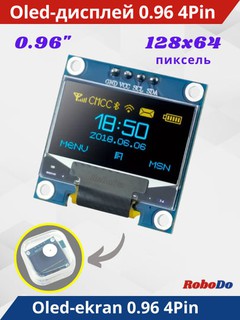 OLED дисплей 0.96 дюйма 128X64, I2C IIC