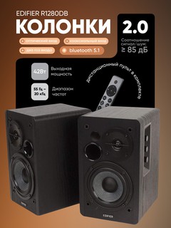 Портативная колонка Edifier R1280DB, черный