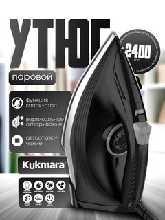 Утюг с паром Kukmara для глажки одежды, 2400 Вт, отпариватель для дома