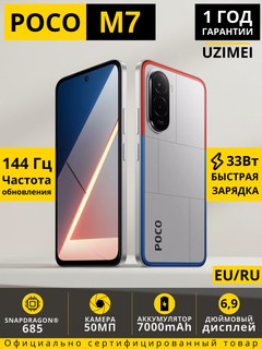 Смартфон Xiaomi Poco M7 8/256 ГБ, серебристый