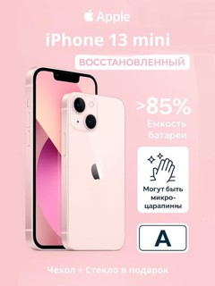 Восстановленный смартфон Apple iPhone 13 mini 5G REF A, A15 Bionic, 5.4'' OLED