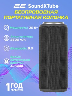 Portativ akustika 2E SoundXTube TWS