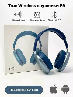 Беспроводные Bluetooth наушники Pods Pro, pro, pods 3, pro5, max, M10, AIR 31, P9