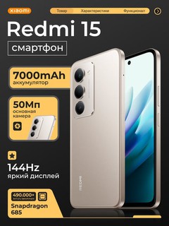 Smartfon Redmi 15, 8/256 GB, 6.9" IPS-дисплей, 50 MP, 7000 mAh, 33 Vt tez quvvatlash
