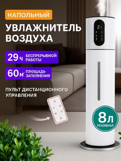 Увлажнитель воздуха Youwei-mi 8 л , белый