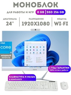 Моноблок Prime M5 AIO / i5-2400 / 8 GB / 256 GB / 24", белый