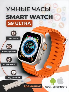 Aqlli smart soat Watch GS9 Urta Ultra, simsiz magnit zaryadlovchi bilan, 49 mm