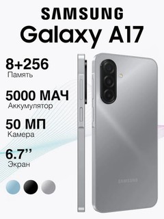 Smartfon Samsung Galaxy A17, 6.7" 90Hz ekran, kamera 50Mp, batareya 5000 mAh