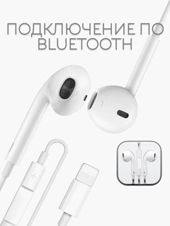 Проводные наушники для iPhone, с микрофоном и пультом ДУ, lightning кабель