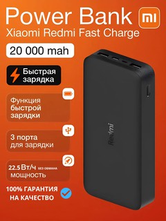 Внешний аккумулятор Mi Power Bank, 20000 mАh, высококачественный, с быстрой зарядкой