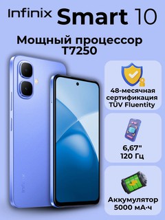 Смартфон Infinix Smart 10 6,5", камера 64 Мп, 4|64ГБ Синий, экран 120 Гц