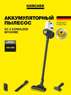 Пылесос Karcher VC 4 Cordless MyHome, Черный