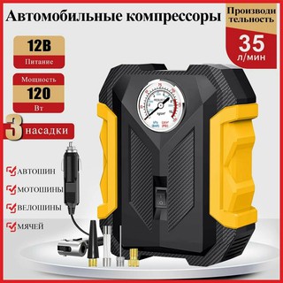 Насос автомобильный Carsun 1399, компрессорный, с манометром и насадками