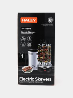 Электрическая шашлычница Haley