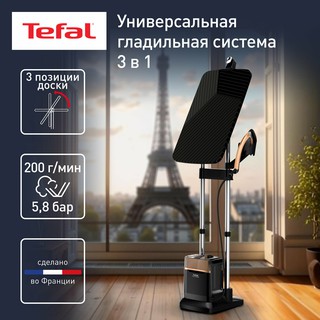 Паровая гладильная система 3 в 1 Tefal IXEO Power QT2020E0 с автоматическим отключением
