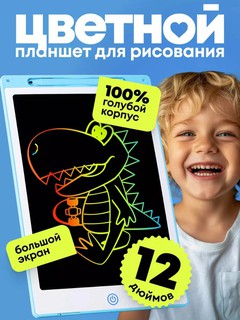 Графический планшет для рисования 10", LCD, со стилусом, для детей и творчества