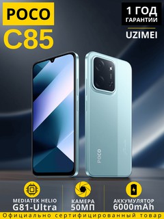 Смартфон Xiaomi POCO C85 6/128 ГБ, зеленый
