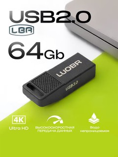 LUOBR High-Speed USB flash karta – 4/8/16/32/64GB