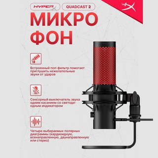 Simli mikrofon HyperX QuadCast