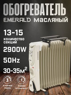 Isitgich moyli EMERALD, radiator, 13, 15 qovurg'ali