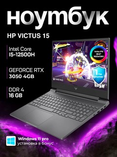 Ноутбук HP Victus 15