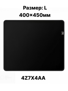 Коврик для мыши HyperX Pulsefire Mat L, черный