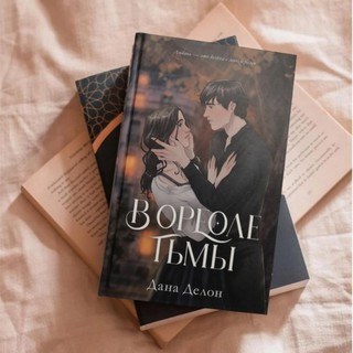 Дана Делон: В ореоле тьмы (2023)