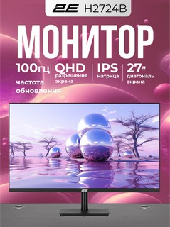 Монитор 2E H2724B 27", черный