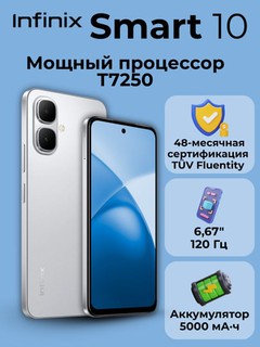 Smartfon Infinix Smart 10, до 4+4/128GB, 5000mAh 15w, 6,67" 120Hz, IP 64, Android 15