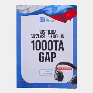 Рус тилида сўзлашиш учун 1000 та гап (+QR audio)
