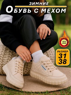 Bolalar uchun qishki mo‘ynali issiq oyoq kiyimlar, 31-38, oq va qaymoq ranglarda